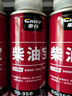 車(chē)仆（CHIEF）柴油寶300ml*2瓶裝噴油嘴清洗劑降噪清理積炭大型柴油車(chē)專(zhuān)用 曬單實(shí)拍圖