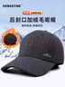 德西納羊毛呢帽子男冬季加絨保暖戶(hù)外滑雪防寒后封閉全封口棒球帽 深灰 曬單實(shí)拍圖