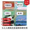包郵2025年新改版人教版初一中考小四門(mén)書(shū)7年級七年級上冊地理生物歷史道德與法治4本課本部編版初中7七上政治書(shū)全套教材教科書(shū) 曬單實(shí)拍圖