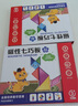 布魯奇磁力七巧板兒童益智玩具男孩早教磁性拼圖小學(xué)生數學(xué)幾何教具禮物 曬單實(shí)拍圖