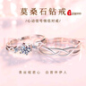 唯一（Winy）莫桑鉆999純銀情侶戒指對戒一對實(shí)用求婚戒指男士女款生日禮物 曬單實(shí)拍圖