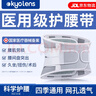 KYOLENS醫(yī)用級護(hù)腰帶腰間盤突出腰部支撐腰肌勞損護(hù)具術(shù)后男女士久坐神器 曬單實拍圖