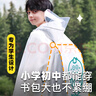 牧萌（moremerry）兒童雨衣男女童學(xué)生上學(xué)帶書包位雨披 淘氣熊 5XL  曬單實拍圖