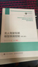 【正版】國之重器出版工程無(wú)人駕駛車(chē)輛模型預測控制第2版 曬單實(shí)拍圖
