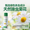 巴斯夫除蟲(chóng)菊殺蟲(chóng)劑噴霧蟑螂藥螞蟻跳蚤臭蟲(chóng)蒼蠅衣魚(yú)蟲(chóng)小飛蟲(chóng)下水道80ml 曬單實(shí)拍圖