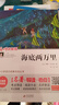 海底兩萬(wàn)里 七年級下冊課外必讀書(shū)推薦 中小學(xué)生課外閱讀書(shū)籍兒童文學(xué)世界名著(zhù) 無(wú)障礙閱讀 考點(diǎn)導讀+閱讀方法+名師賞讀 語(yǔ)文拓展閱讀叢書(shū) 曬單實(shí)拍圖