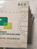 敷爾佳綠膜4盒 醫(yī)用重組III型人源化膠原蛋白貼皮膚屏障YMRC-W-T-1 曬單實拍圖