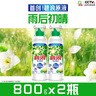 碧浪除菌洗衣原液雨后初晴3.2斤瓶裝(800g*2) 1次去黃 7天抑味 洗衣液 曬單實(shí)拍圖