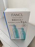 芳珂（FANCL）納米卸妝油原裝進(jìn)口溫和潔凈卸妝不刺激孕婦敏肌痘肌可用節日禮物 120ml*2【納米卸妝油】 曬單實(shí)拍圖