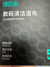 綠巨能（llano）電腦屏幕清潔濕巾oled屏幕清潔布鏡頭眼鏡顯示器液晶電視手機平板筆記本清潔Mac擦屏幕濕巾50片 曬單實(shí)拍圖