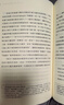 現貨通往奴役之路+與自治+ 孫仲旭譯 港版書(shū)海耶克無(wú)刪減 通向 曬單實(shí)拍圖