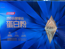 湯臣倍健旗艦藍罐臻鉆蛋白粉600g 分離乳清蛋白粉增強免疫力 禮盒送禮 曬單實(shí)拍圖
