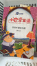 【全8冊】小巴掌童話(huà)彩色注音版 一二三四五六年級小學(xué)生兒童文學(xué)課外閱讀書(shū)籍課外書(shū) 曬單實(shí)拍圖