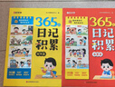【時(shí)光學(xué)】365天日記積累春夏秋冬篇全2冊 小學(xué)生一二年級看圖寫(xiě)話(huà)作文書(shū)優(yōu)秀日記范文滿(mǎn)分優(yōu)秀作文寫(xiě)作素材能力提高   曬單實(shí)拍圖