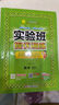 2025秋 實(shí)驗班提優(yōu)訓練 四年級上冊 數學(xué)蘇教版 強化拔高新版教材同步練習冊 曬單實(shí)拍圖