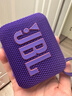 JBL GO4 音樂金磚四代 便攜式藍牙音箱 低音炮 戶外音箱 迷你小音響 極速充電長續(xù)航 防水防塵 音樂金磚4代紫色 曬單實拍圖
