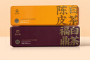 白大師白茶茶葉福鼎白茶新會(huì )陳皮壽眉200g 2020年餅干茶禮盒裝 曬單實(shí)拍圖