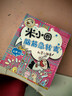 米小圈腦筋急轉(zhuǎn)彎 米小圈上學(xué)記 第一輯 4冊(cè)套裝 腦筋急轉(zhuǎn)彎米小圈 童書 課外閱讀 閱讀 課外書 一升二銜接 小升初銜接 曬單實(shí)拍圖
