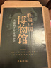 世界博物館+世界遺產(chǎn)全書(shū)+偉大建筑奇跡（套裝共3冊） 曬單實(shí)拍圖