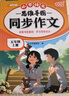 2025斗半匠課堂筆記五年級上冊語(yǔ)文人教版黃岡學(xué)霸筆記教材全解小學(xué)五年級同步教材課前預習課后復習輔導書(shū) 曬單實(shí)拍圖