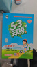 【年級版本可選】2025秋53天天練上冊下冊5 3天天練5.3天天練小學(xué)教材同步訓練五三天天練5+3練習冊 二年級上 數學(xué) 人教版 曬單實(shí)拍圖