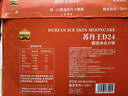 榴蓮先生榴蓮冰皮月餅360g爆漿榴蓮果肉100%蘇丹王高中秋節高端送禮品盒裝 曬單實(shí)拍圖