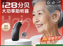 海爾（Haier）老人助聽(tīng)器老年人專(zhuān)用正品重度耳聾耳背式助聽(tīng)器降噪隱形充電款 【升級款】16通道丨AI雙核降噪芯片 曬單實(shí)拍圖
