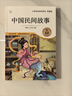 全套4冊中國民間故事五年級上冊必讀正版課外書(shū)閱讀經(jīng)典書(shū)目歐洲非洲古代小學(xué)生快樂(lè )讀書(shū)吧書(shū)籍推薦田螺姑娘列那狐的故事上老師 【全4冊】五年級上冊必讀正版(京東圖書(shū)聯(lián)合定制款) 曬單實(shí)拍圖