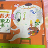 深見(jiàn)春夫超級想象力圖畫(huà)書(shū) 超級想象力圖畫(huà)書(shū)（全15冊） 曬單實(shí)拍圖