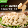 高金食品白水肥腸2斤 豬大腸 紅燒火鍋肥腸食材 免洗免切 半成品 預制 曬單實(shí)拍圖