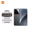 小米（MI）15 16+512 黑色 徠卡光學(xué)Summilux高速鏡頭 驍龍8至尊版 小米紅米手機【贈話(huà)費券】國家補貼 曬單實(shí)拍圖