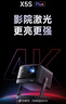當貝X5S Plus 4K暗夜黑 激光投影儀家用家庭影院國家補貼（經(jīng)典換代體驗升級 2000CVIA 大師級對比度） 曬單實(shí)拍圖