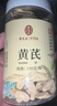 雷允上黃芪片正宗甘肅岷縣特產(chǎn)中藥片滋補女氣血男精泡水可加黨參150g*2 曬單實(shí)拍圖