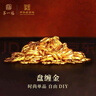 第一福古法金手繩黃金盤(pán)纏手鏈足金999手工金古法錘紋金圈隔片硬金配件 5顆6mm約0.9g 曬單實(shí)拍圖