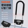 長(cháng)貝（Cavbbv）玻璃門(mén)鎖密碼鎖辦公室商鋪雙開(kāi)門(mén)U型鎖電瓶車(chē)摩托車(chē)抗剪防盜掛鎖 密碼鎖-中40cm【鑰匙/密碼】 曬單實(shí)拍圖