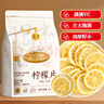 匠界養(yǎng)生茶檸檬片大份量250g烘干泡水喝的vc水果茶干可搭蜂蜜冷泡茶 曬單實拍圖