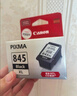 佳能（Canon）PG-845XL 大容量黑色墨盒(適用MG3080/MG2580S/MG2400/TS3480/TS3380/TR4580) 曬單實(shí)拍圖