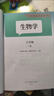2026搶先版八年級下冊數學(xué)人教版八下數學(xué)書(shū) 八年級下冊生物 曬單實(shí)拍圖