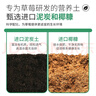 漫生活草莓土15L專(zhuān)用營(yíng)養土花土種菜土綠植果蔬有機種植土陽(yáng)臺盆栽土壤 曬單實(shí)拍圖