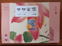 【全新上市】2025版親近母語(yǔ)日有所誦一年級(jí)二年級(jí)三年級(jí)四五六年級(jí)上下冊(cè)第七版7版注音版小學(xué)生123456年級(jí)語(yǔ)文閱讀教材教輔兒童少兒誦讀書 一年級(jí) 曬單實(shí)拍圖
