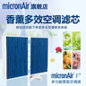 科德寶（MICRONAIR）香氛空調濾芯FF970適配君威君越昂科威朗GL8邁銳寶XL科魯茲CT4XT6 曬單實(shí)拍圖