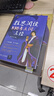 雅思詞匯真經(jīng) 劉洪波 核心詞匯書(shū) ielts真題 劍20版學(xué)為貴雅思閱讀考點(diǎn)詞538真經(jīng) 學(xué)為貴雅思 劉洪波三件套 閱讀考點(diǎn)詞真經(jīng)+總綱+真經(jīng)5 曬單實(shí)拍圖