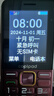 酷派（Coolpad）5000毫安大電池 老年機4G全網(wǎng)通老年人手機超長待機2.8大屏大字大聲音學(xué)生按鍵老人手機 K88 紅色 曬單實拍圖