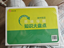 【當當 正版】高中知識大盤(pán)點(diǎn)思維導圖2025高中早起5分鐘速記 2025高考復習難點(diǎn)匯總語(yǔ)文數學(xué)英語(yǔ)物理化學(xué)高一高二高三全國通用基礎知識必背手冊輔導資料工具書(shū)公式定律手冊 全5冊【語(yǔ)數英物化】早起5分 曬單實(shí)拍圖