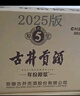 古井貢酒 年份原漿古5 濃香型白酒 45度 500ml*6瓶 整箱裝 曬單實拍圖