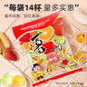 喜之郎經(jīng)典果凍 每袋14杯裝多口味休閑兒童節日禮物 【3口味-共52杯】 曬單實(shí)拍圖