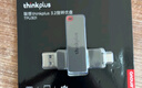 ThinkPlus聯(lián)想優(yōu)盤(pán)256GB Type-C USB3.2 雙接口U盤(pán)手機電腦通用大容量 辦公商務(wù)u盤(pán)TPU301系列 曬單實(shí)拍圖