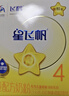 飛鶴星飛帆 CBP骨骼發(fā)育 兒童奶粉4段(3-6歲適用)750g*6 曬單實(shí)拍圖