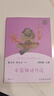 中國神話(huà)傳說(shuō) 人教版快樂(lè )讀書(shū)吧四年級上冊 曹文軒、陳先云主編 語(yǔ)文教科書(shū)配套書(shū)目 曬單實(shí)拍圖