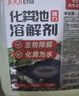 巨奇嚴選 化糞池溶解劑強力化糞劑化糞為水養殖場(chǎng)用微生物化糞劑2.5L 曬單實(shí)拍圖